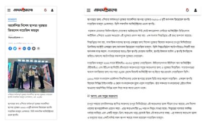 News_Prothom Alo_2